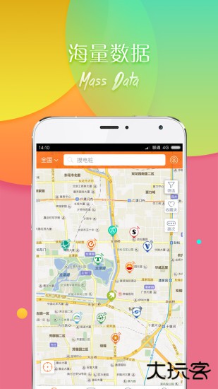 e充网下载 v2.1.5