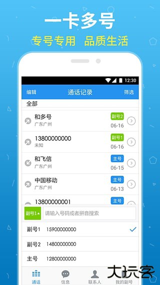 和多号下载 v5.3.1
