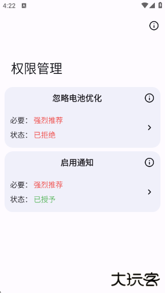 起床闹钟app最新版下载