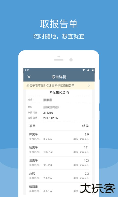 空军总医院app下载最新版本下载 v84.1.0