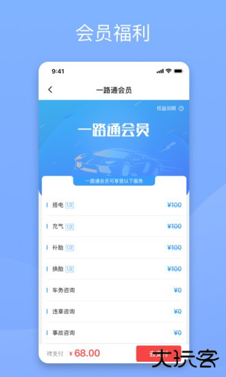 替替车主下载 v3.2.4
