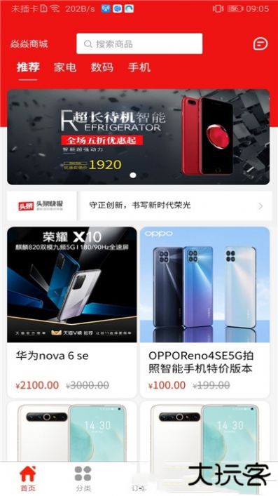 焱焱联盟下载 v1.0.1