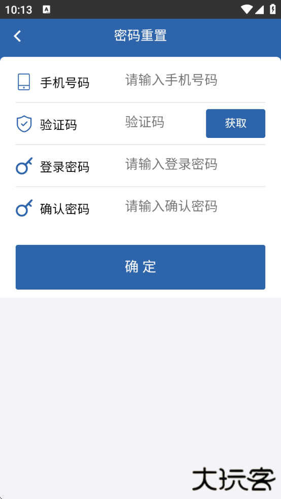 从业自助服务最新版本(从业资格自助)下载 v1.1.18