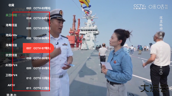 叶子TVapp官方版下载