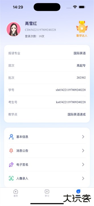 品质课堂安卓版下载 v1.1.2