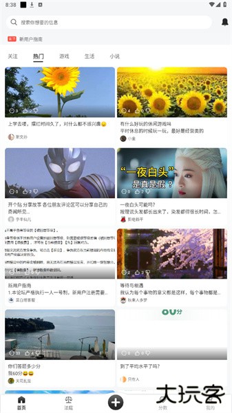 黑白塔app