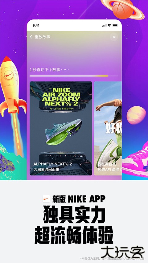 Nike商城下载 v25.32.2