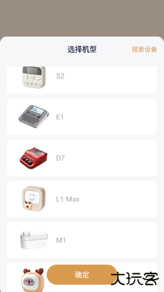 井井标记app下载