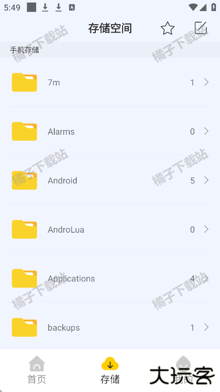 解压缩大师app手机版下载