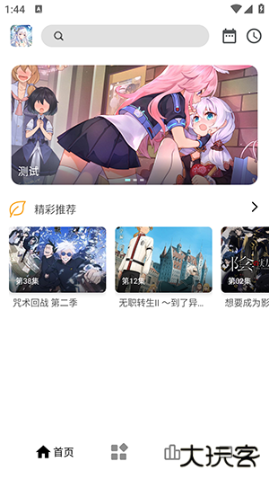 繁星视频app最新版下载 v1.1