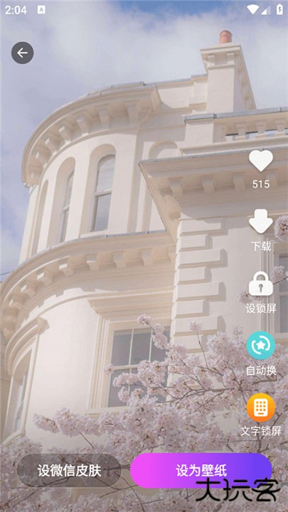 壁纸酷酷手机版