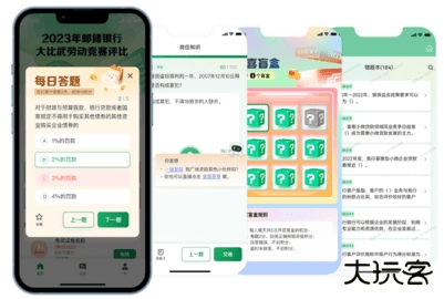 邮连下载安卓版