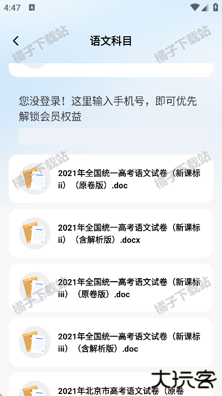 高考一站通app下载安卓版