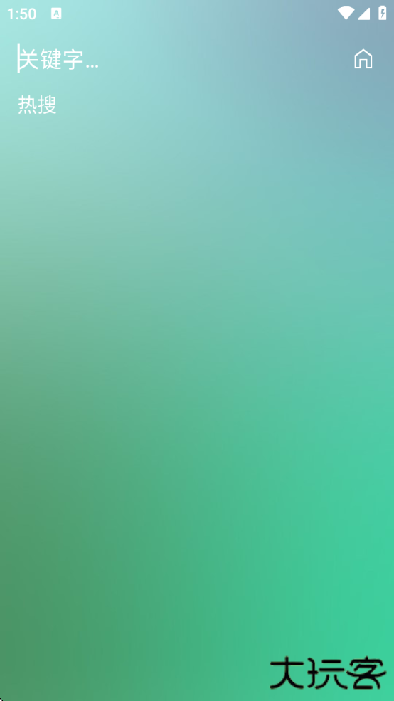 DG影院tv官方正版下载