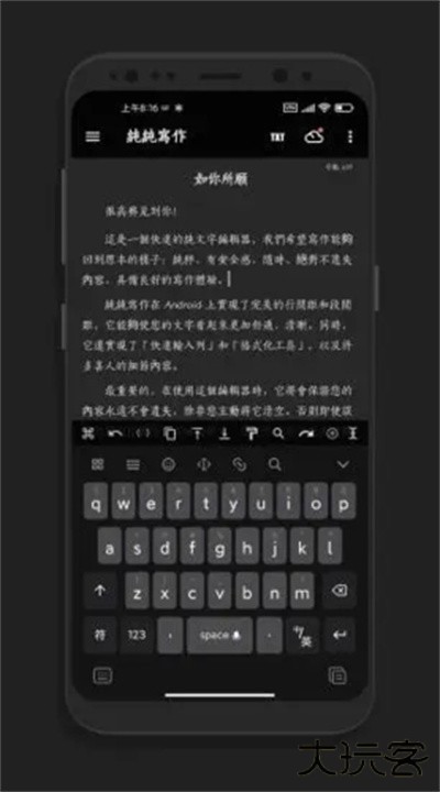 纯纯写作app下载 v25.8.2