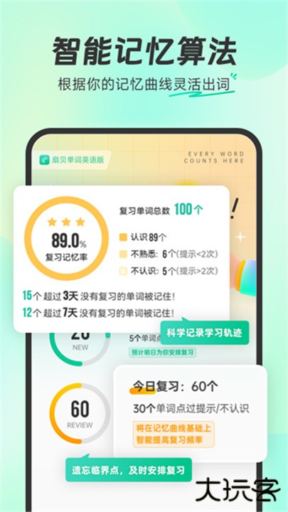 扇贝单词英语版下载 v5.7.503