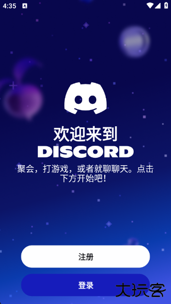 Discord最新版下载 v282.11