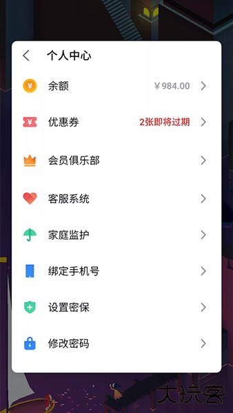魅族游戏框架下载 v8.0.8