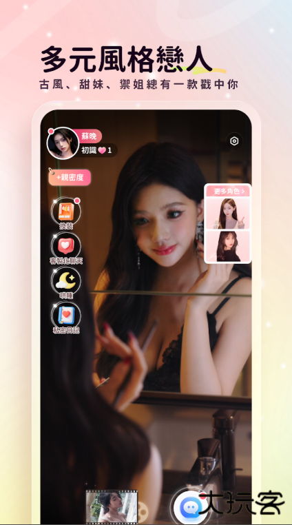 LoveBayapp官方版下载