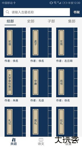 古文典籍大全官方下载安卓版下载 v4.07