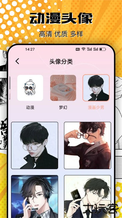 picrew me自设捏人下载 v3.1.4