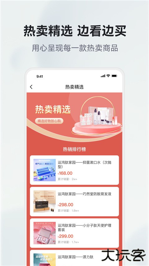 有味生活3d下载 3