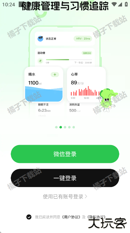 MeGrow最新版下载