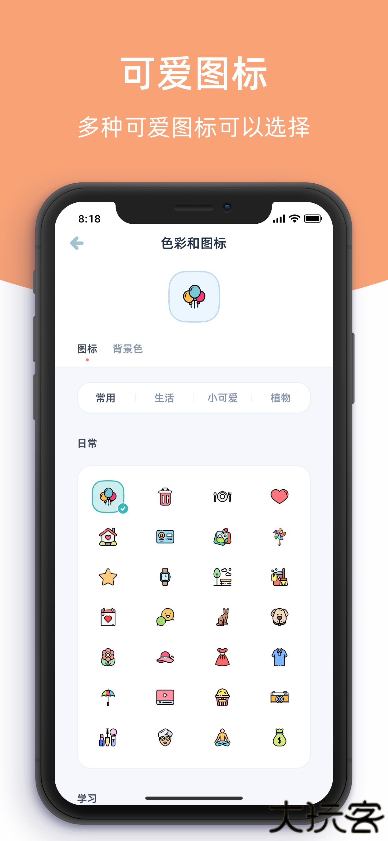 柠檬点点软件下载 v3.2.2