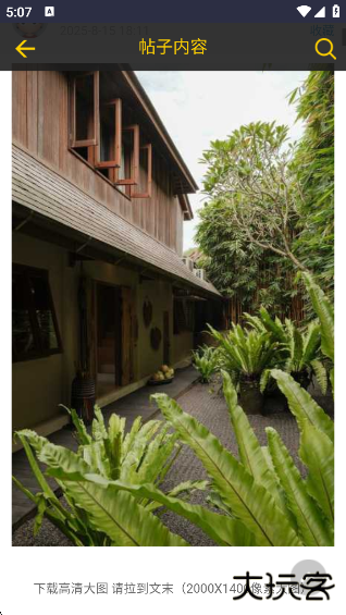 室内设计联盟app官方版 室内设计联盟app官方版