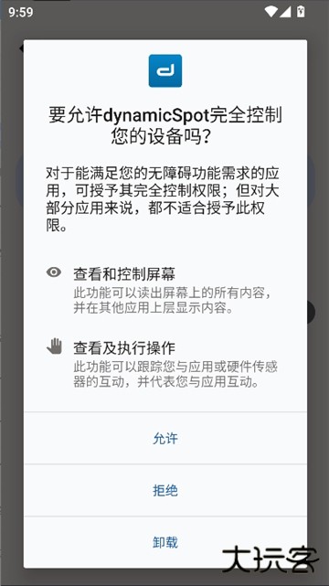 dynamicspot中文版下载 v2.01