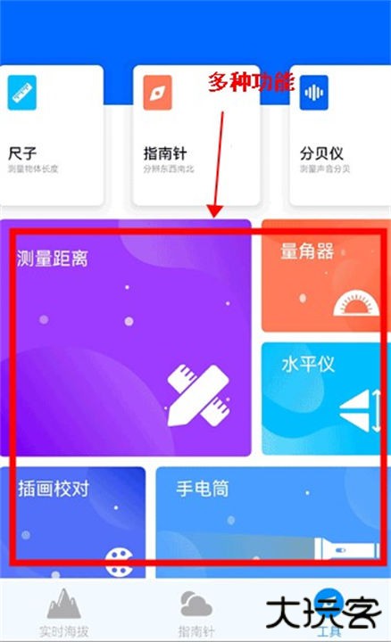 海拔测量仪app
