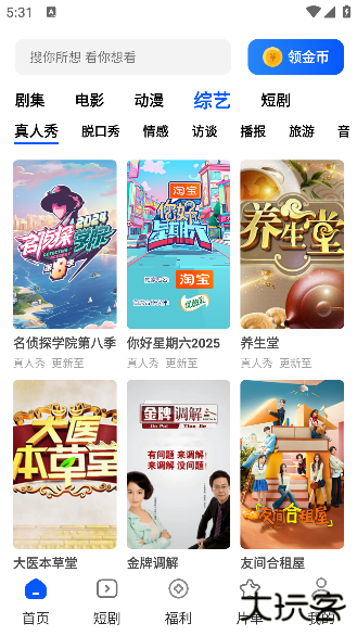 鲨鱼剧场app下载安卓版