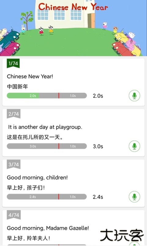 小猪英语翻译下载 v1.3.0