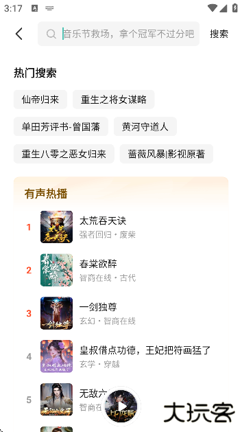七猫免费听书软件下载安装下载 v1.10.1