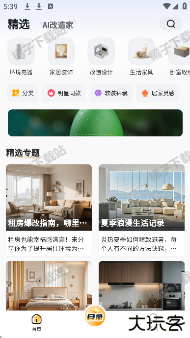 悦享app下载手机版