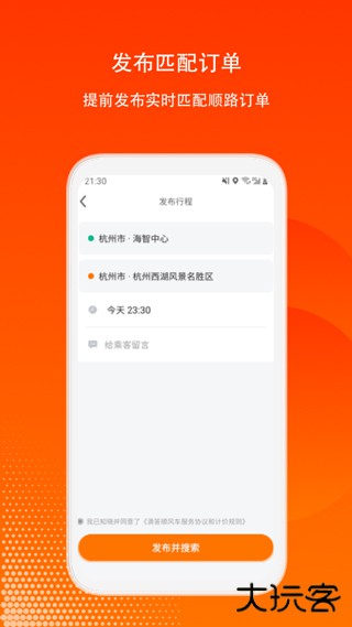 滴答出行司机端下载 v8.0.15