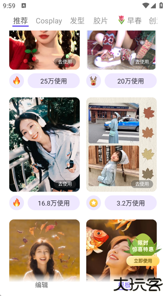 PrettyUp视频p图免费会员版 PrettyUp视频p图免费会员版