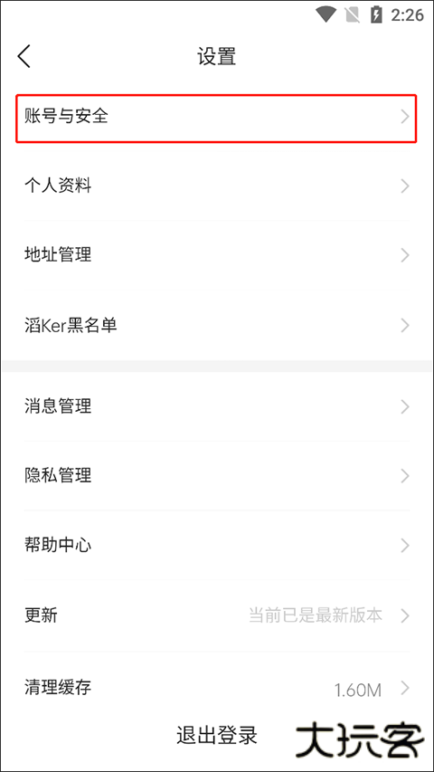 滔搏运动app