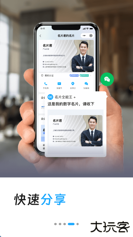 名片全能王免费版下载下载 v8.19.0.20250603