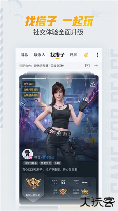 和平营地下载 v3.31.4.1433