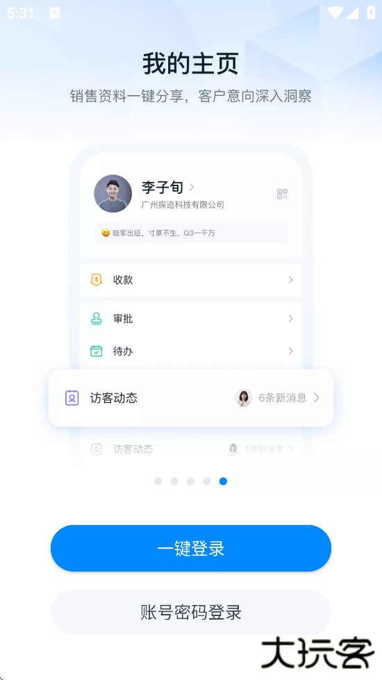 探迹官方下载app安装下载 v3.19.47