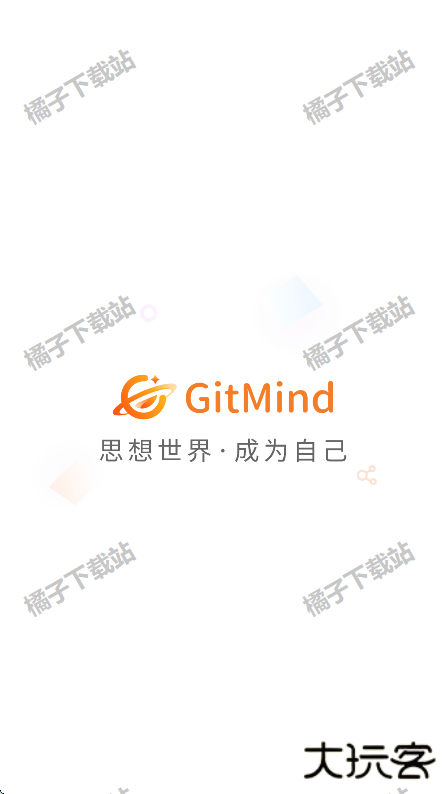 gitmind思维导图官方版