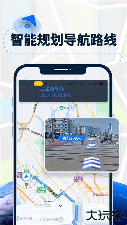 AR导航仪下载 v1.2