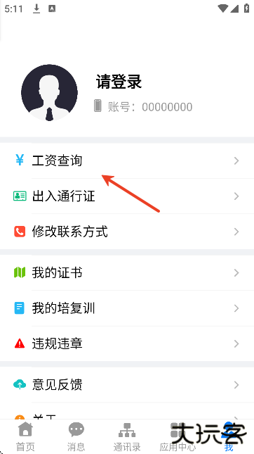 淮河能源免费下载2026