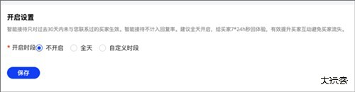 阿里旺旺国际版3