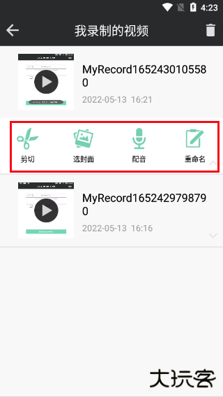 完美录屏大师客户端下载 v1.0