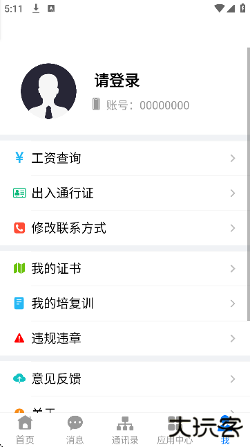 淮河能源免费下载2026下载 v2.5.1