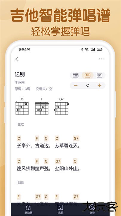 懂音律手机版下载 v4.0.4