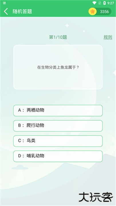 伪渣题王争霸下载 v7.7.1