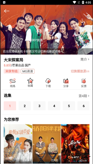 米侠影视最新版本下载安装手机